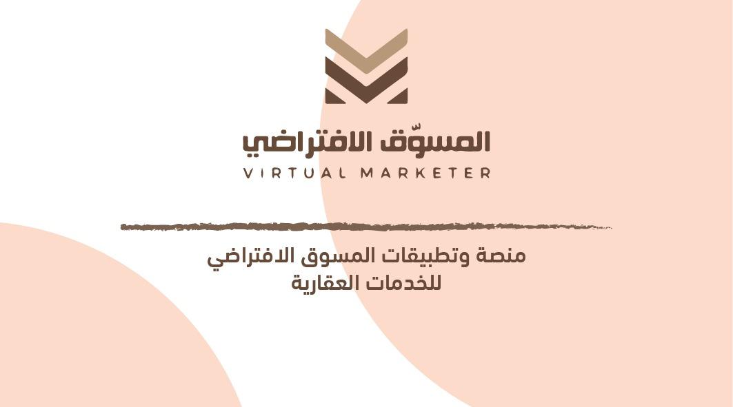المنصات العقارية في المملكة العربية السعودية